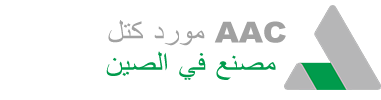 مصنع كتل الخرسانة الخلوية المعقمة | مصنع صيني